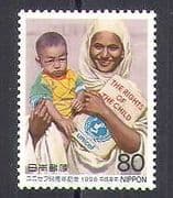 Japan 1996 UNICEF / Children / Welfare / Health / Medical / UN 1v (n25552)