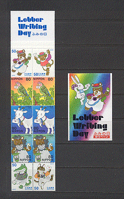 Japan 2003 Animated Rabbit / Bear / Parrot+ 10v bklt n18601