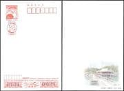 Japan 2005 Cranes / Bird / New Year / Greetings / Lottery Preprinted Postcard (n41061)