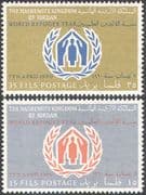 Jordan 1960 WRY / UN / Refugees / People/ Welfare / Animation 2v set (n32000)