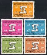 Jordan 1969 ILO 50th / Workers / People / Animation 5v n31992
