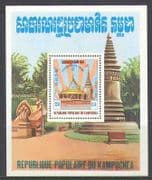 Kampuchea 1983 Republic 4th Anniversary/ Temple/ Monument/ Park/ Buildings/ Architecture/ Heritage/ History 1v m/s (n21029)