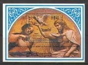 Kampuchea 1984 Art / Paintings / Correggio 1v m / s (n21142)