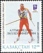 Kazakhstan 1994 Winter Olympic Games/ Olympics/ Sports/ Skier/ Skiing/ Medals 1v (n44309)