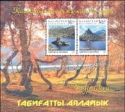 Kazakhstan 1998 National Parks/ Trees/ Mountains/ Conservation/ Nature 2v m/s (s3706)