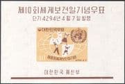 Korea 1961 World Health Day/ Welfare/ Family/ Sun/ WHO/ UN/ United Nations/ Animation/ imperforate/ impf m/s (n42846)