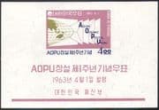 Korea 1963 Asian-Oceanic Postal Union 1st Anniversary/ Mail/ Post/ Globe/ Map impf m/s (n27347)