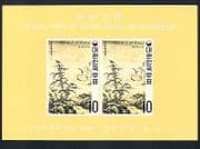Korea 1970 Art / Paintings / Trees / Mountains / Moonlight imperf m / s (n33666)