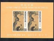 Korea 1970 Yi Dynasty Art / Paintings / Cats / Pets / Artists imperf m / s (n33668)