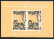 Korea 1970 Yi Dynasty Art / Paintings / Dogs / Animals / Pets / Artists imperf m / s n33669