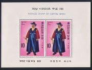 Korea 1973 Costumes / Clothes / Military Officer's / Textiles 2v m / s (n32961)
