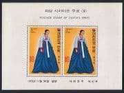 Korea 1973 Costumes / Clothes / Official's Wife / Textiles / Design 2v m / s (n32958)