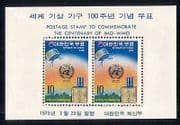 Korea 1973 Satellite / Weather / Space 2v m / s (n27346)