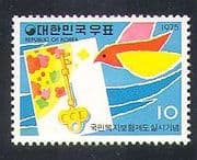 Korea 1975 Dove / Bird / Luck / Insurance / Welfare / Animation 1v (n37243)