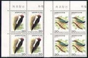 Korea 1976 Birds / Nature / Wildlife 2v set blks (n28378)