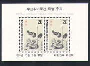 Korea 1976 Flowers / Art / Stamp Week / Painting 2v m / s (n33253)