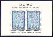 Korea 1976 YO Snake / New Year / Greetings 2v m / s (n30592)