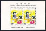 Korea 1979 New Year / Board Games / Greetings 2v m / s n29105