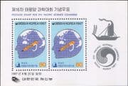 Korea 1987 16th Pacific Science Congress/ Technology/ Head/ Map/ Pen 2v m/s (n42848a)