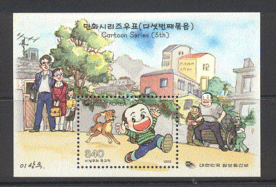 Korea 1999 Animated / Dog / Boy / Cartoon 1v m / s (s2931)