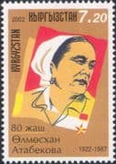 Kyrgyzstan 2002 Olmoskhan Atabekova/ War Heroine/ People/ Military 1v (b6684c)