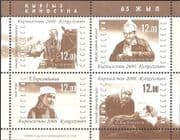 Kyrgyzstan 2006 Film / Cinema / Actors / Movies / Actresses / Horses 4v m / s (n38876)