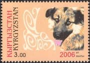 Kyrgyzstan 2006 YO Dog/ Greetings/ Animals/ Zodiac/ Luck/ Fortune/ Nature 1v (b5886g)