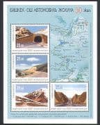 Kyrgyzstan 2007 Highway/ Roads/ Transport/ Maps/ Mountains/ Engineering 4v m/s (n35094)