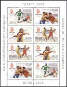 Kyrgyzstan 2008 Olympic Games/ Olympics/ Sports/ Football/ Basketball/ Soccer 8v sht (b6449b)