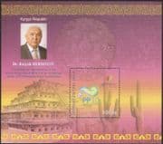 Kyrgyzstan 2010 ITU-UIT/ Communications Conference/ Cactus/ Plants/ Nature/ Radio/Telecomms/ Telecommunications 1v m/s (s2216p)