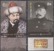 Kyrgyzstan 2012 People/ General/ Military/ Tribal Leader/ Politics 2v set (b6684b)