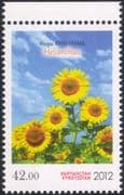 Kyrgyzstan 2012 Sunflowers/Flowers/Plants/Nature/Crops/Farming 1v (b6449q)