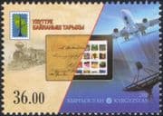 Kyrgyzstan 2013 Communications/ Mail/ Trains/ Rail/ Railway/ Planes/ Computer/ Radio Dish Aerial/ Transport 1v (n44587)