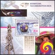 Kyrgyzstan 2014 ITU-UIT/ Communications/ Radio Tower/ Satellite/ Dish Aerial/ Computer 1v m/s s2216t