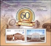 Kyrgyzstan 2014 Technology/ Science/ Buildings/ Education/ Architecture 2v m/s (b5886z)