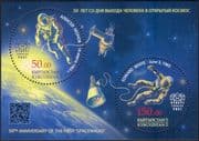 Kyrgyzstan 2015 Leonov/ White/ Spacewalks/ Space Walk/ Astronauts/ Rockets/ People 2v m/s (s2216u)