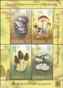 Kyrgyzstan 2017 Fungi/ Edible Mushrooms/ Plants/ Nature 4v m/s (s2217x)