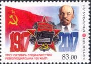 Kyrgyzstan 2017 Lenin/ October Revolution/ People/ Politics/ Socialism/ Government 1v (b5886y)