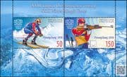 Kyrgyzstan 2018 Winter Olympics/ Biathlon/ Shooting/ Skiing/ Ski/ Sports/ Games 2v m/s (s2217j)