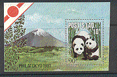 Laos 1981 Pandas / Wildlife / Philatokyo'81 m / s ref:b8359