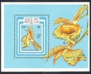 Laos 1985 Orchids / Flowers / Plants / Nature / Orchid / StampEx 1v m / s (b8161)