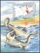Laos 1988 Prehistoric Animals / Dinosaurs / Reptiles/ Birds/ Nature m/s ref:b8125
