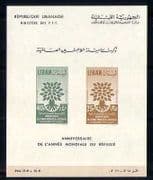 Lebanon 1960 Refugee Year / Tree / Imperf m / s (n27335)
