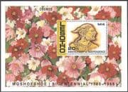 Lesotho 1986 King Moshoeshoe I / 20th Anniversary of Independence/ Royalty/ Flowers/ People 1v m/s (n16330)