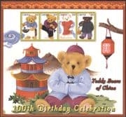 Liberia 2004 Teddy Bears/ Kung Fu/ Dancing/ Chef/ Teddies/ Toys/ Martial Arts 4v sht (n15414)