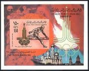 Libya 1979 Olympic Games / Olympics / Sports / Athletics impf m / s (n39914)