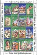 Libya 1984 Tractors / Ship / Bridge / Water / Farming / Buildings / Architecture sht n39693