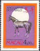 Macau 1990 YO Horse/ Year of/ Animals/ New Year/ Greetings/ Lunar Zodiac/ Fortune 1v coil (n27441f)