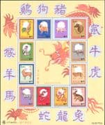 Macau 1995 Year Of/ YO/ Animals/ Nature/ Zodiac/ Tiger/ Rabbit/ Dragon 12v sht (b6951f)