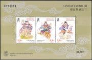 Macau 1996 Legends/ Myths/ Gods/ Tiger/ Fire/ Animals/ Fortune/ Cooking/ Nature 3v m/s (n24380)